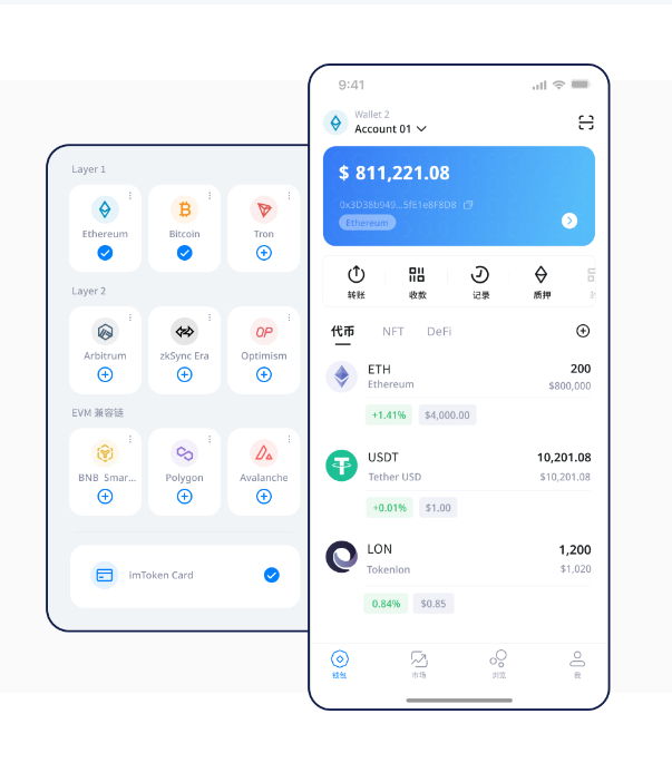 imtoken钱包支持哪些币种？完整币种列表及使用攻略