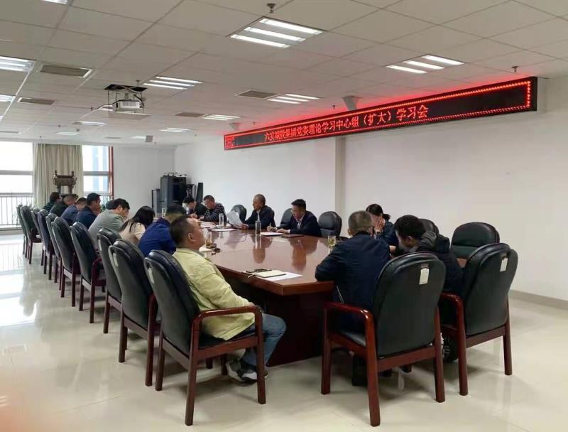 集团中心组学习.jpg