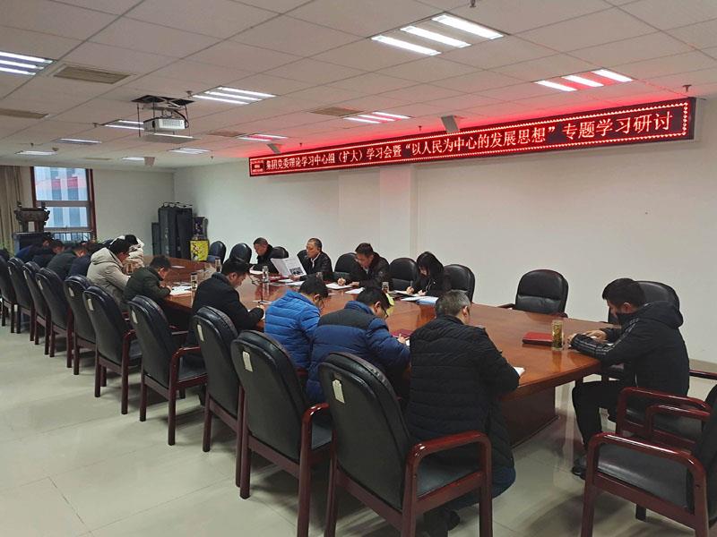 IMG_20220211_集团党委理论学习中心组(扩大)学习会暨“以人民为中心的发展思想”专题学习研讨会-1.jpg