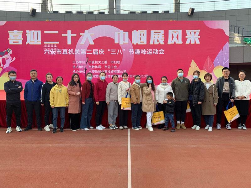 三八”节趣味运动会.jpg