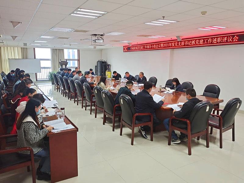 IMG_20220331_党建工作领导小组会.jpg