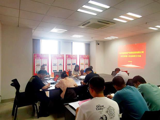 F:\集团信息宣传\集团网站\集团信息报汇总表\国资公司职工大会.jpg F:\集团信息宣传\集团网站\集团信息报汇总表\国资公司职工大会.jpg