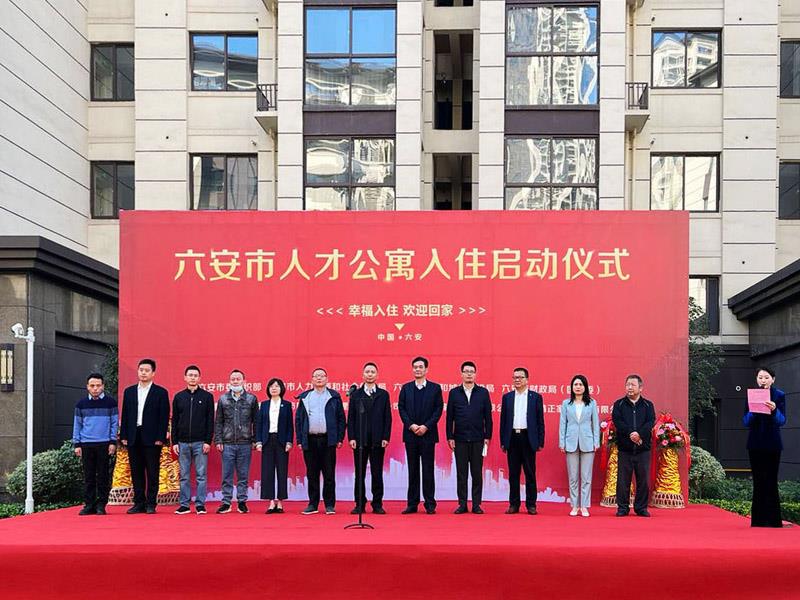 市人才公寓入住启动仪式.jpg